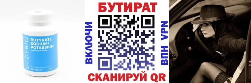 shop какой сайт  Кяхта  Бутират жидкий экстази  цена наркотик 