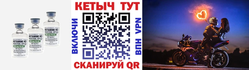 КЕТАМИН ketamine  купить   Кяхта 