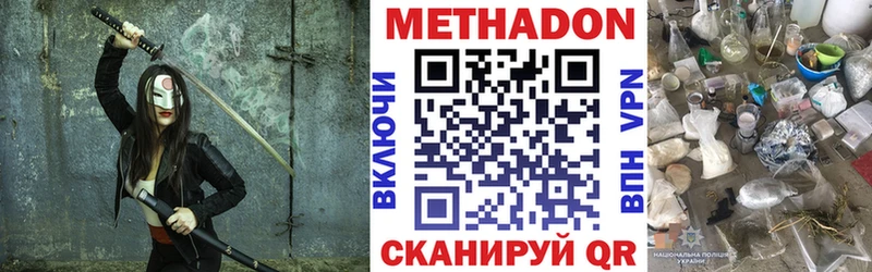 Метадон VHQ  сколько стоит  Кяхта 